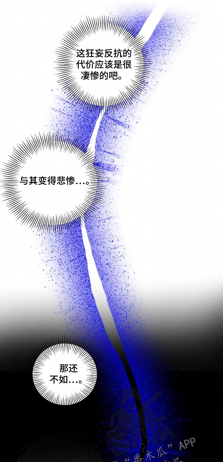 狩猎之夜加油站惊魂漫画,第47话1图
