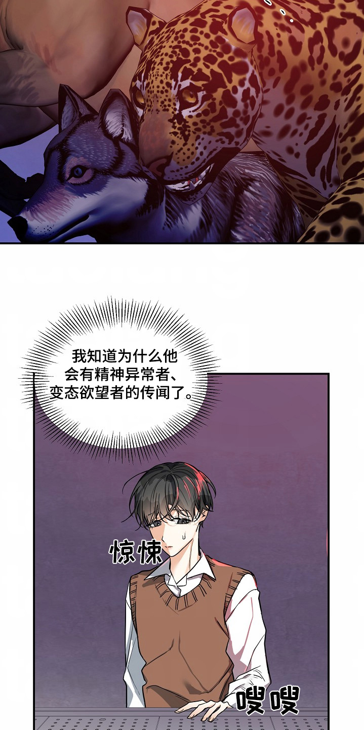 狩猎之夜那个杀手到底是谁扮演的漫画,第43话5图
