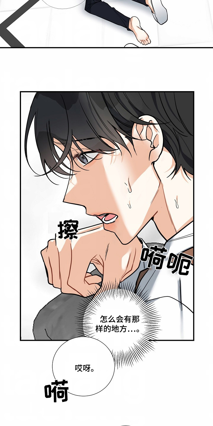 狩猎之夜电影剧情漫画,第44话5图
