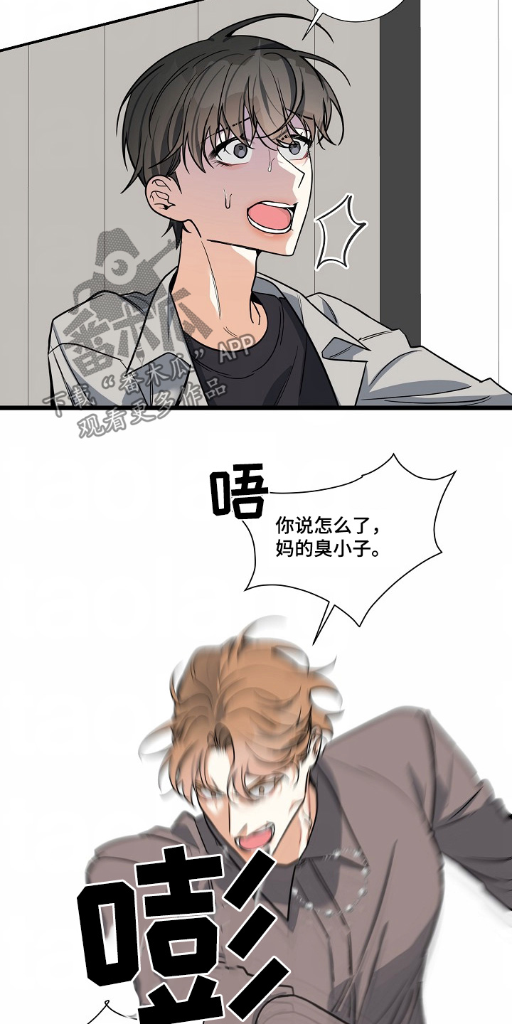 狩猎之夜全集完整版漫画,第45话2图