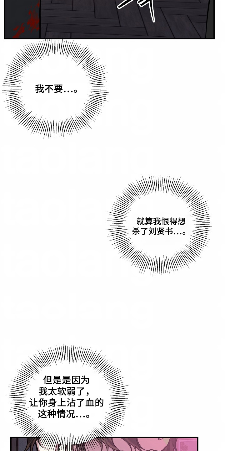 狩猎之夜电影剧情漫画,第49话2图