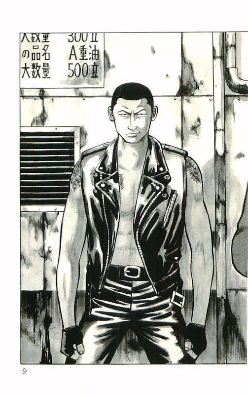 热血高校手游漫画,第10卷4图