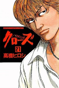 热血高校5最终决战漫画,第21卷1图