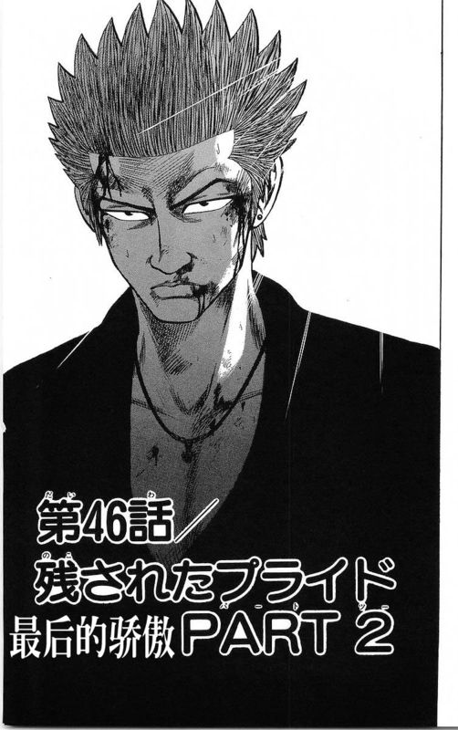 热血高校漫画,第14卷2图