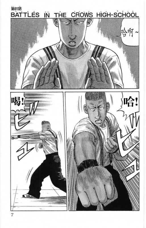热血高校5最终决战漫画,第18卷2图