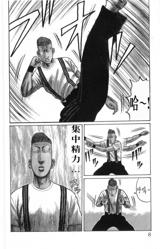 热血高校5最终决战漫画,第18卷3图