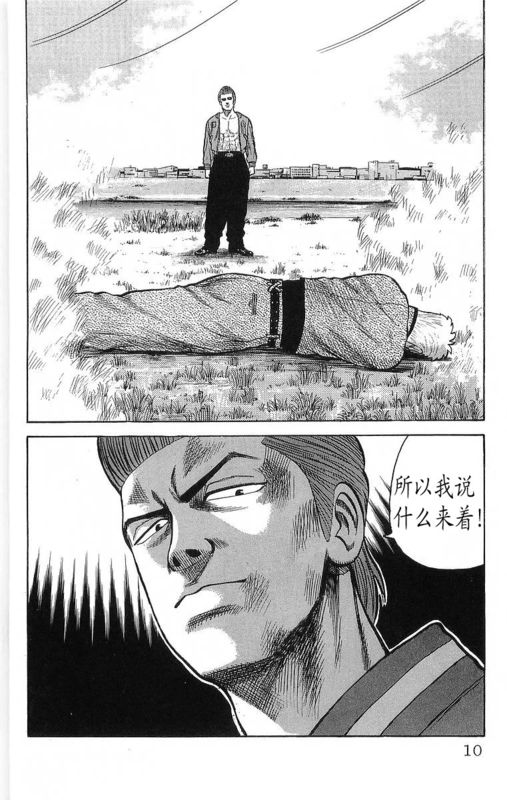 热血高校bgm漫画,第15卷5图