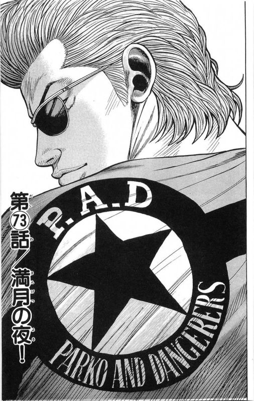热血高校5最终决战漫画,第21卷2图