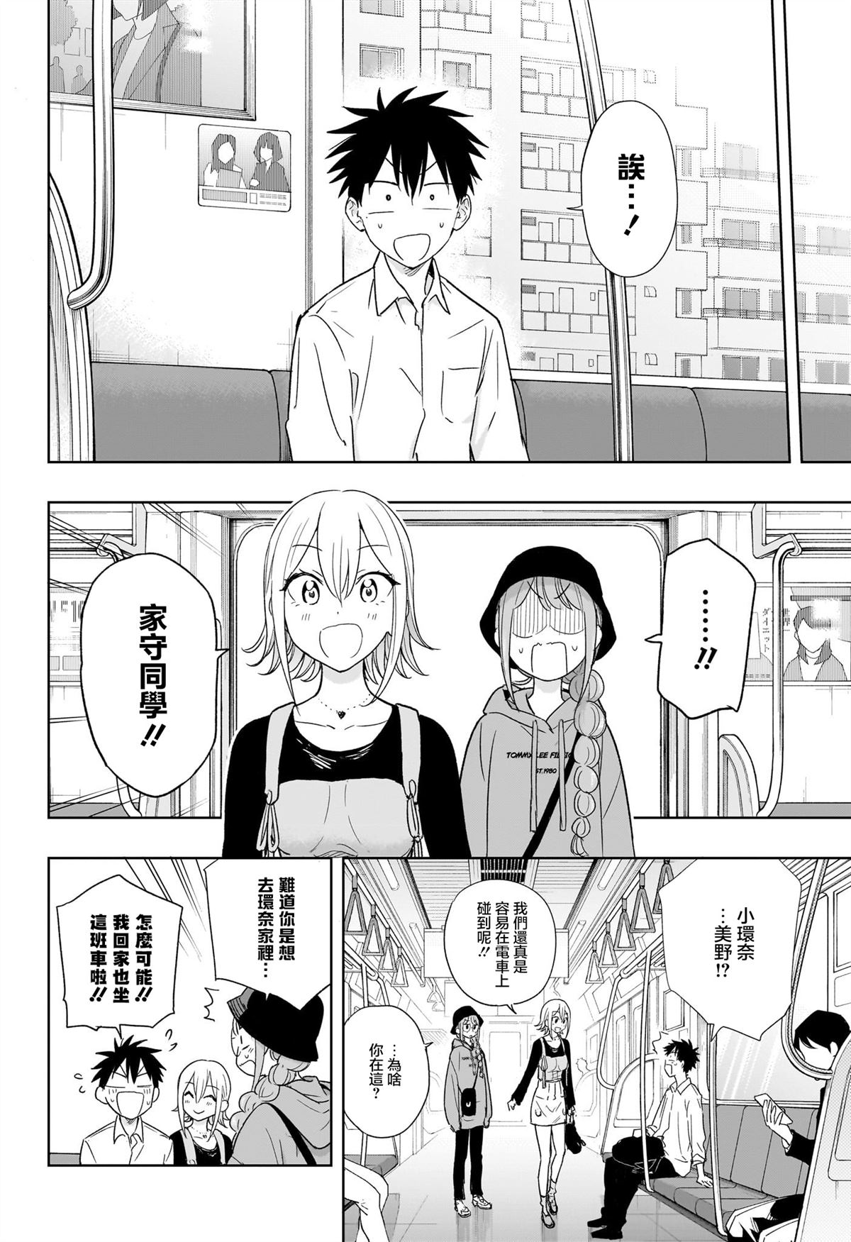 妃真与殿剧情介绍漫画,第18话2图