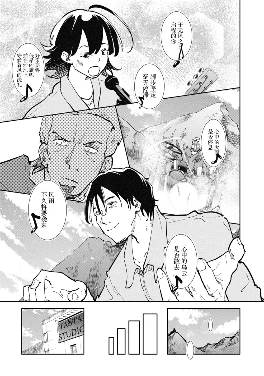 第10话4