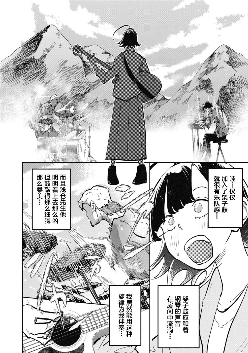 第10话3