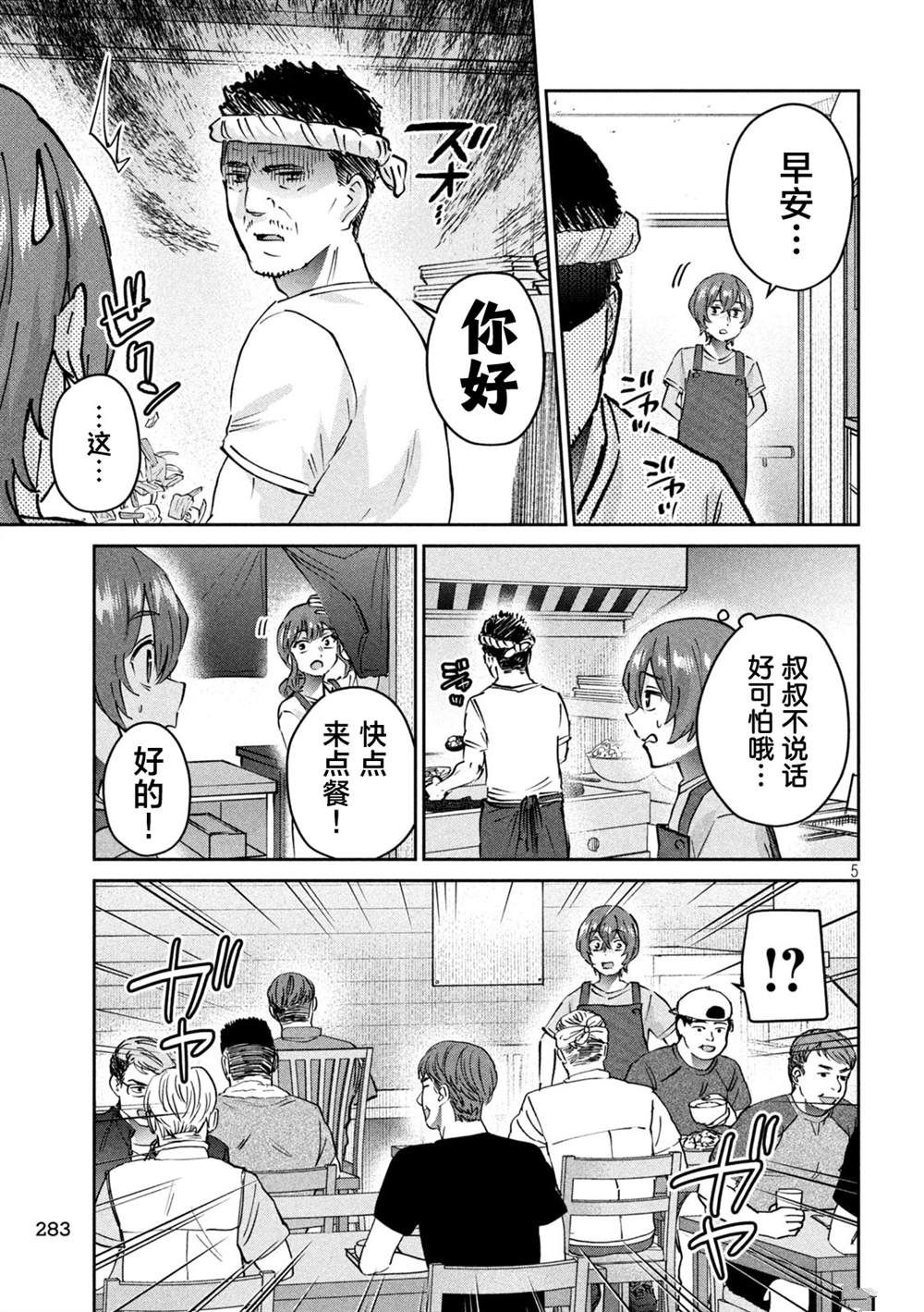 第20话4