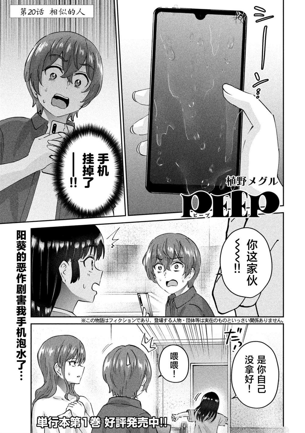 第20话0