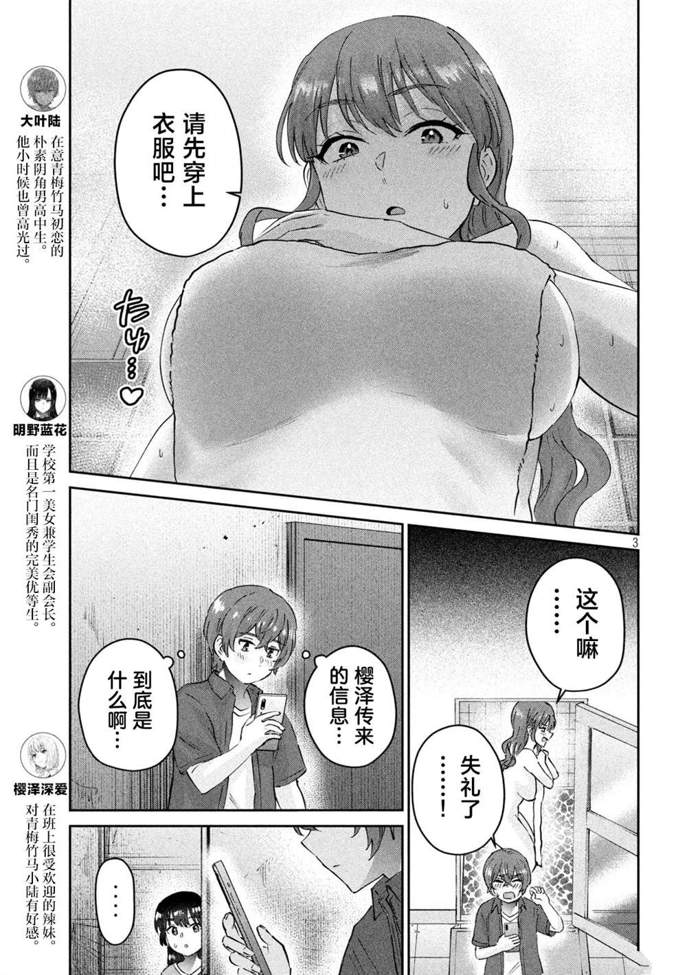 第20话2