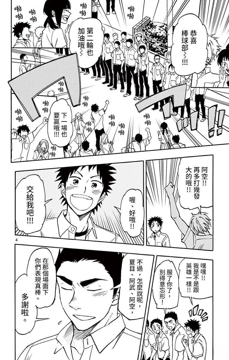 第15话3