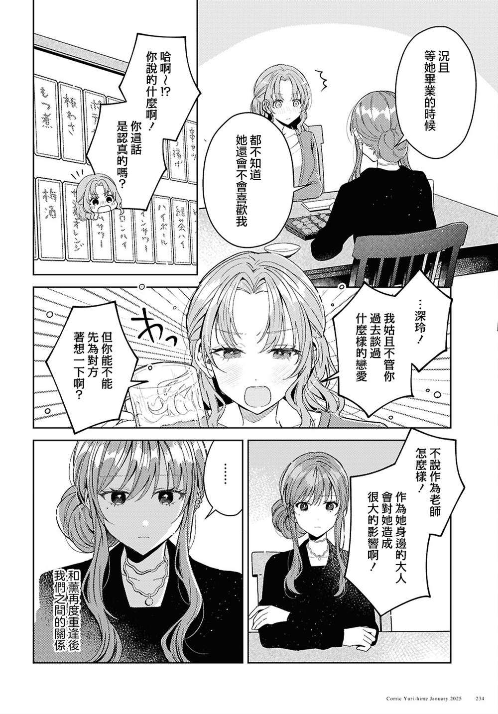 第4话3