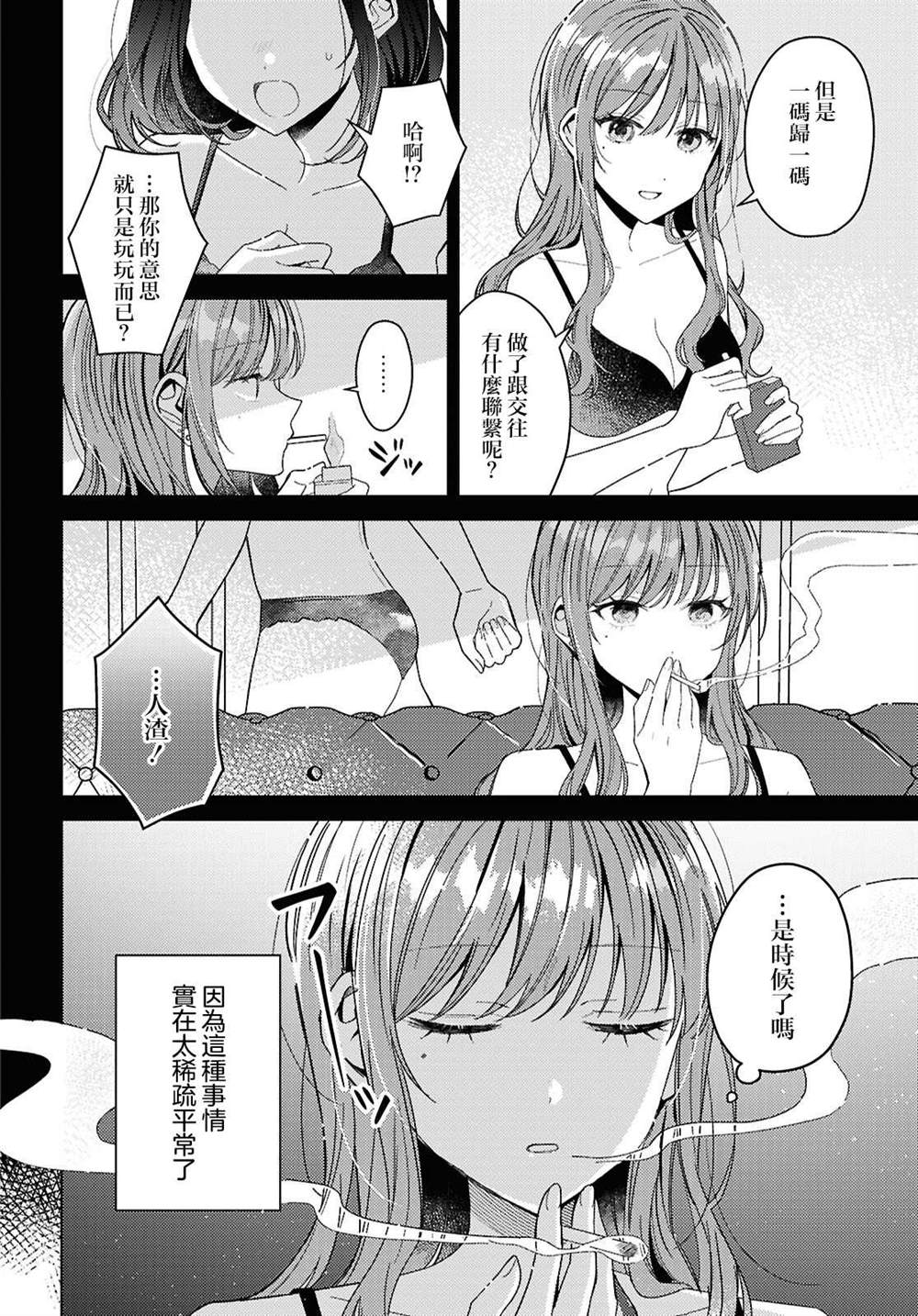 第4话1