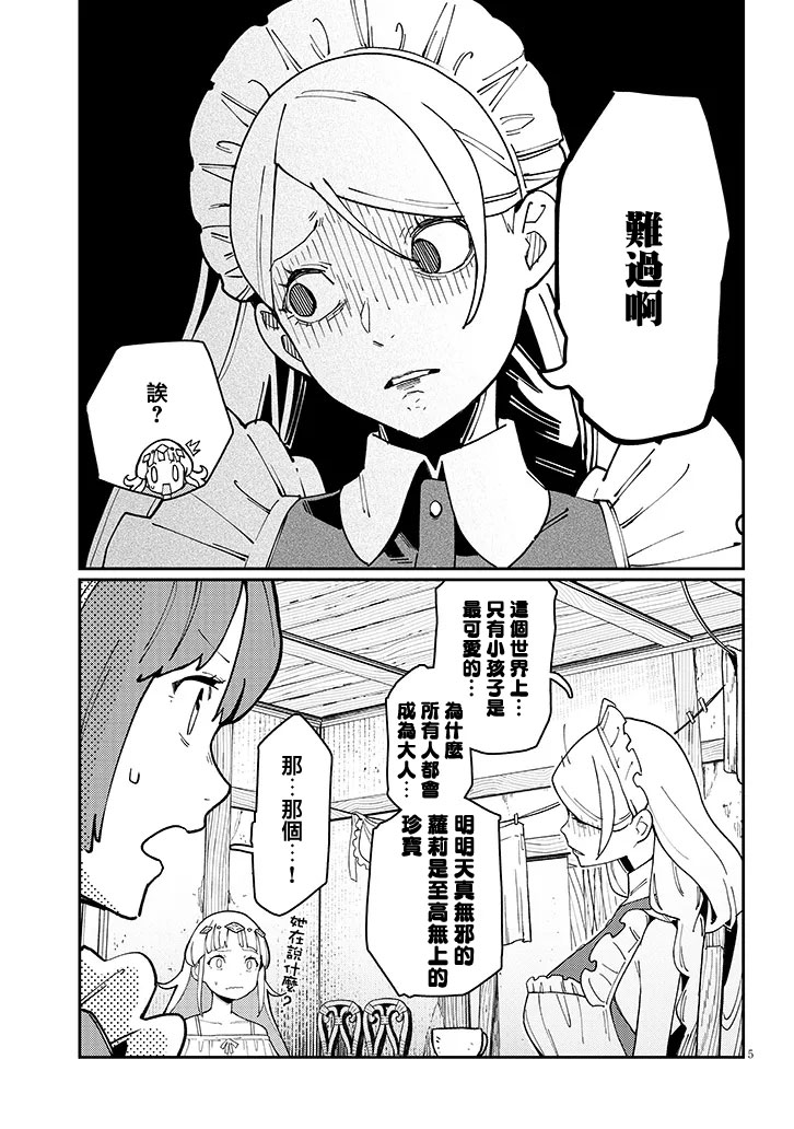 第3话4