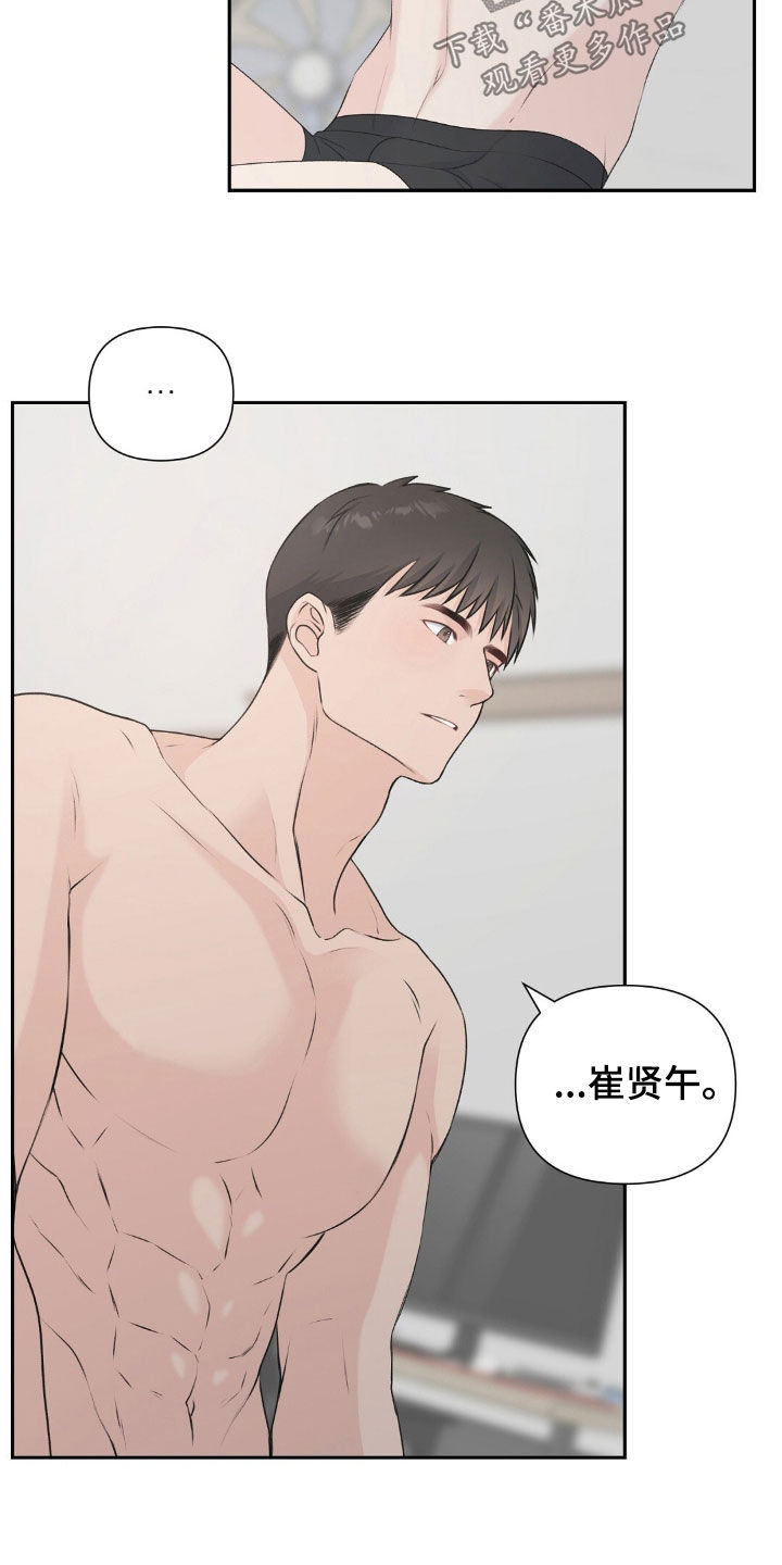 错位伴侣漫画,第34话4图