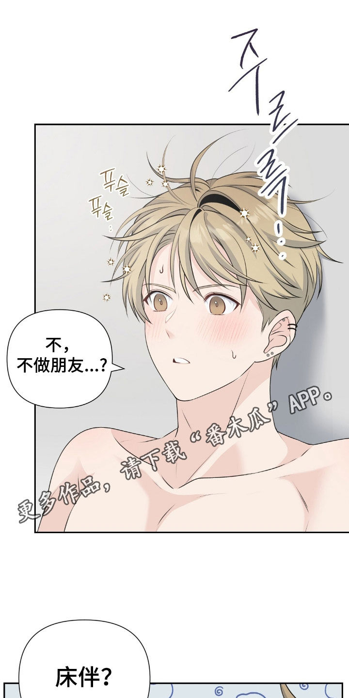 错位伴侣漫画,第34话1图