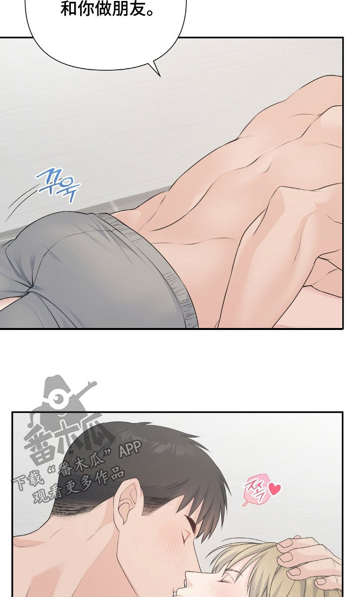 错位伴侣漫画,第36话2图