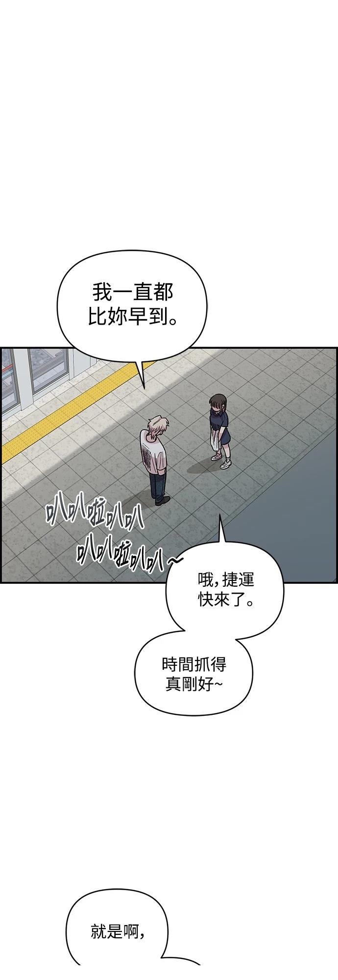 青梅竹马情结滴答漫画漫画,第29话5图