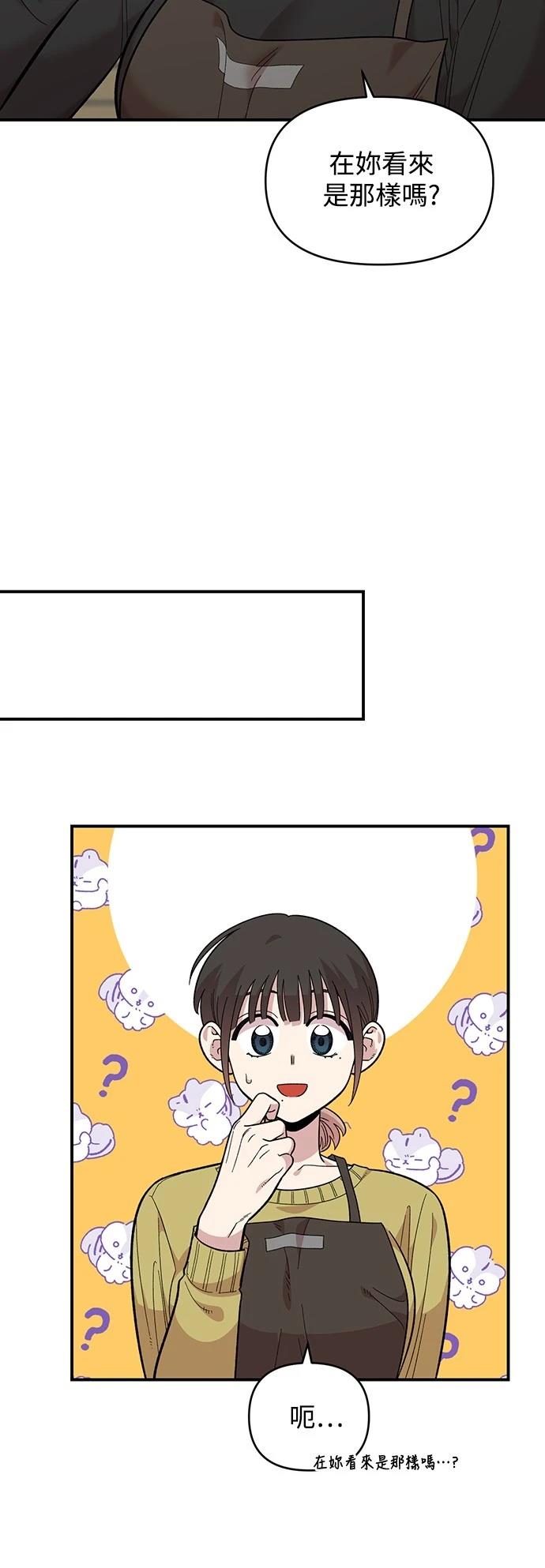 青梅竹马情结滴答漫画漫画,第27话3图