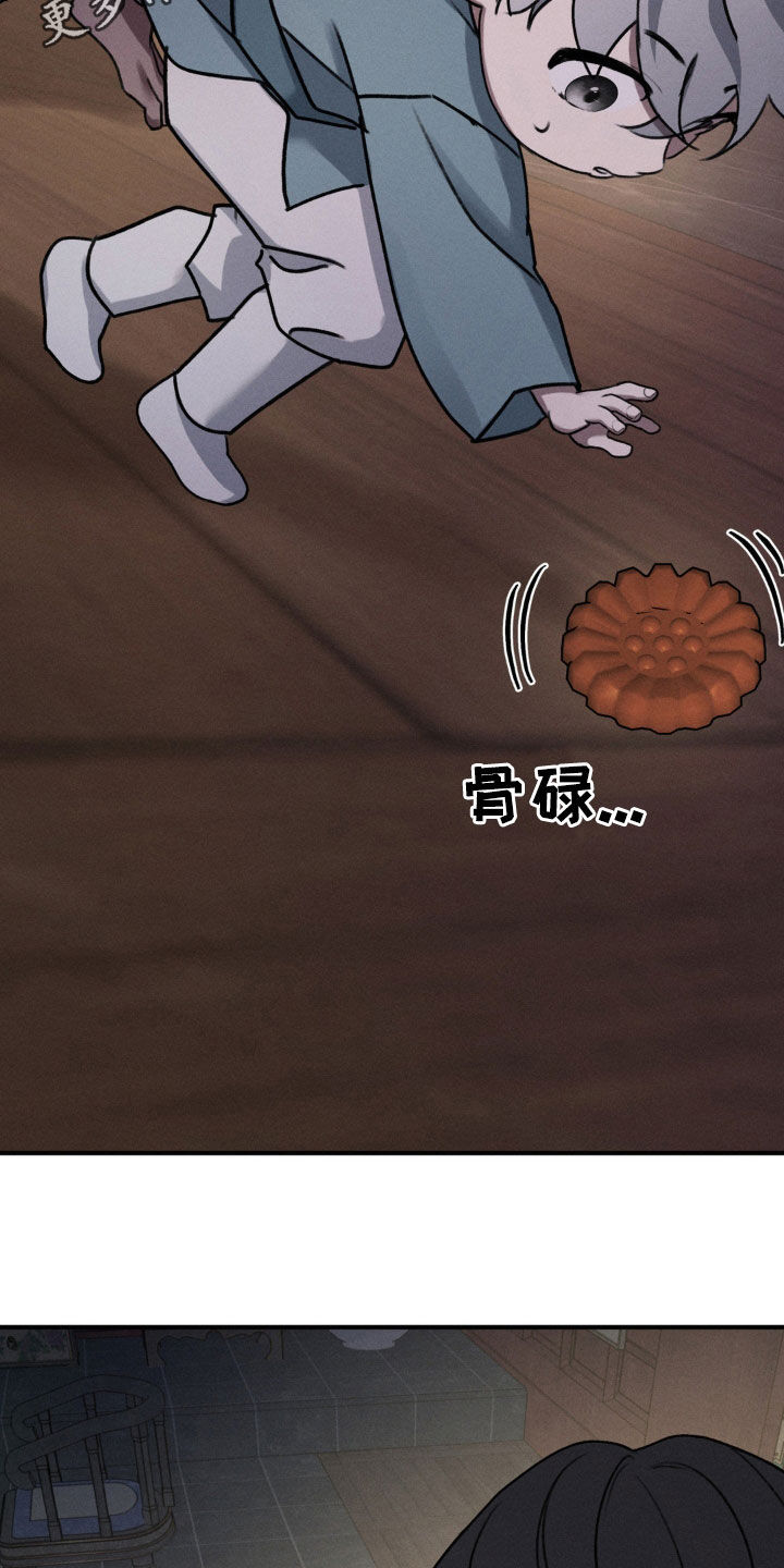 待嫁老爸电视剧全集漫画,第16话2图