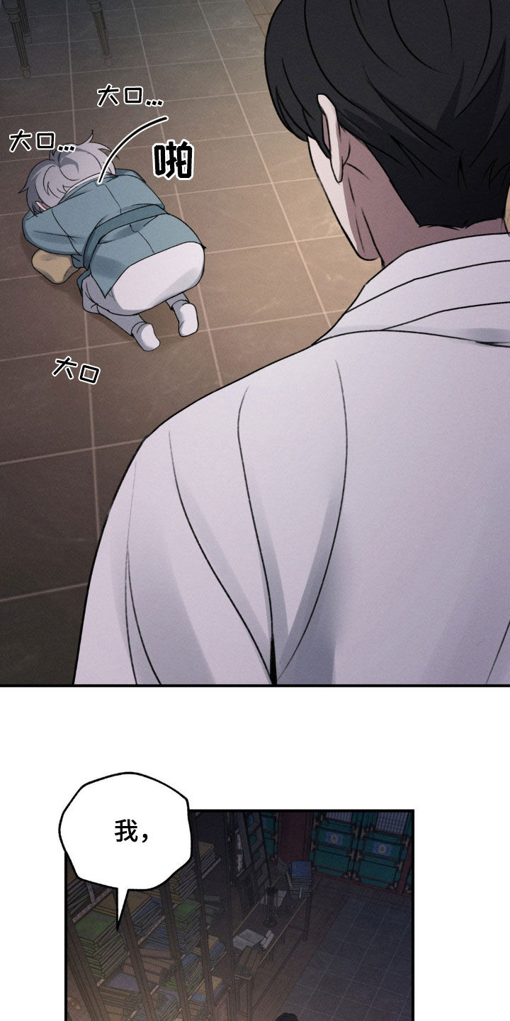待嫁老爸电视剧全集漫画,第16话3图