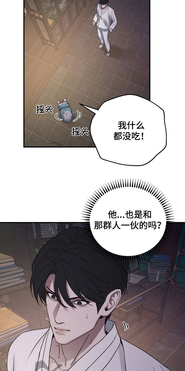 待嫁老爸电视剧全集漫画,第16话4图