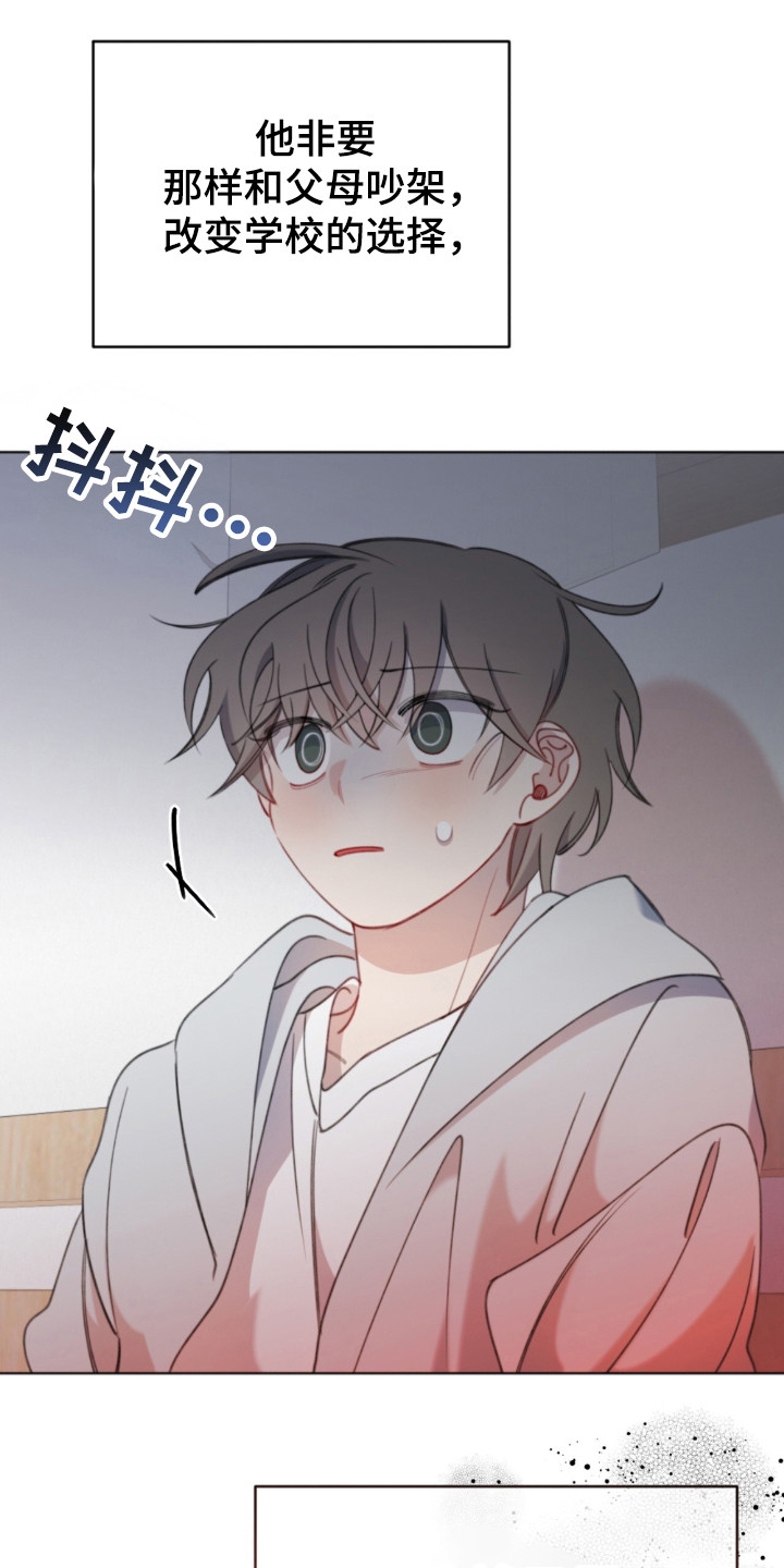 寻找中国之美漫画,第22话4图