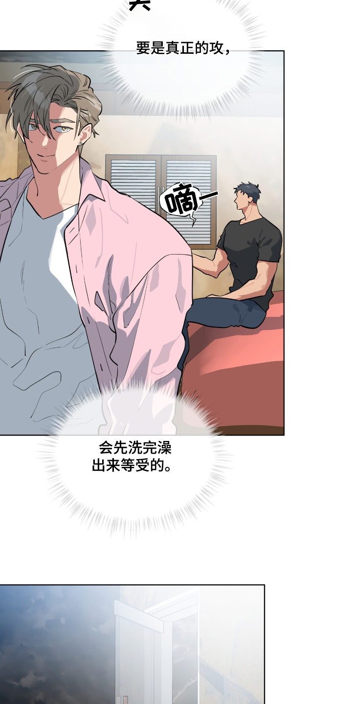 肌肉猛男真实力量漫画,第24话3图