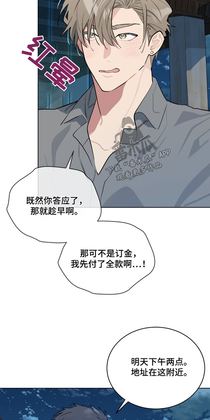 肌肉猛男真实力量漫画,第23话4图