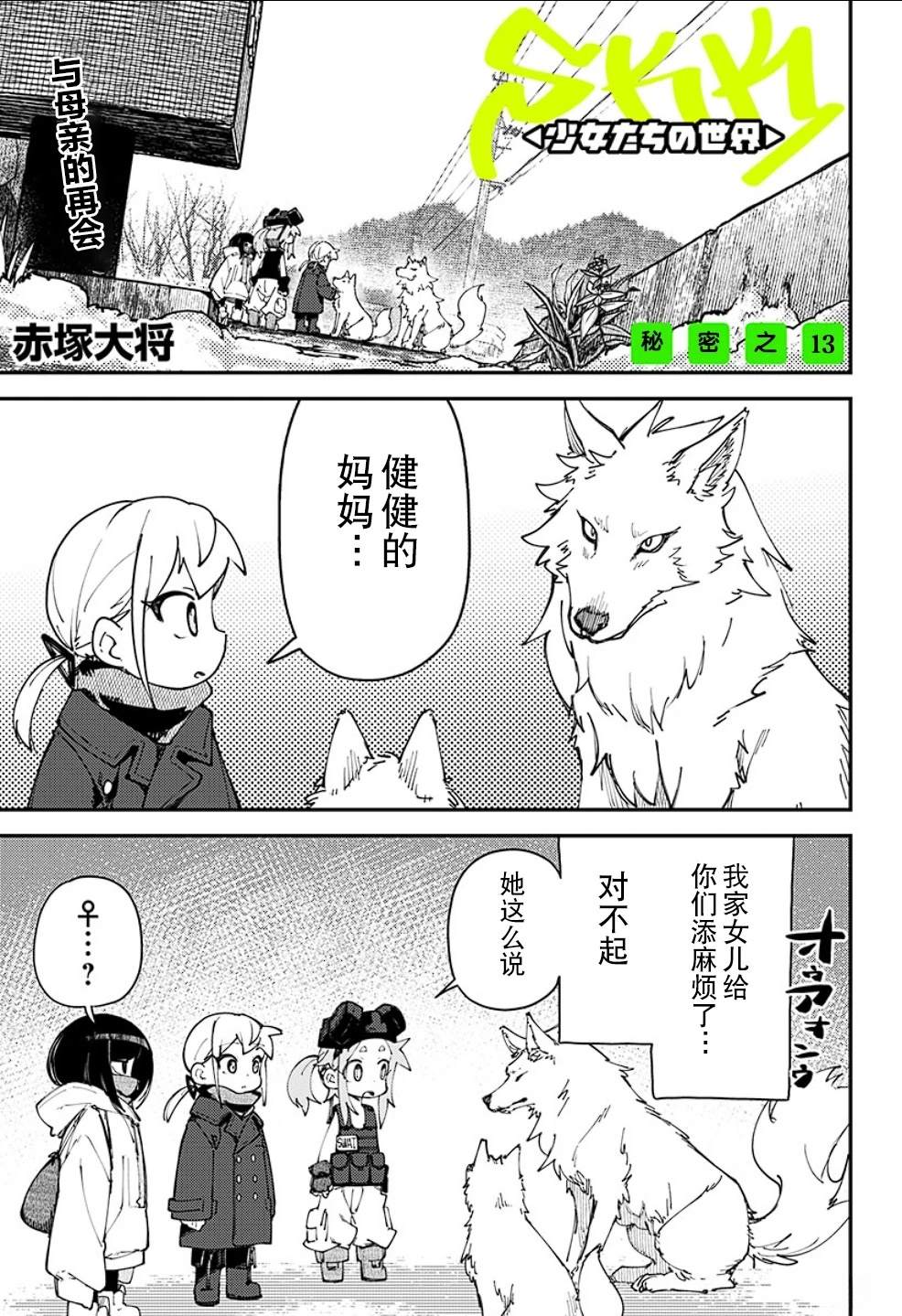 第13话0
