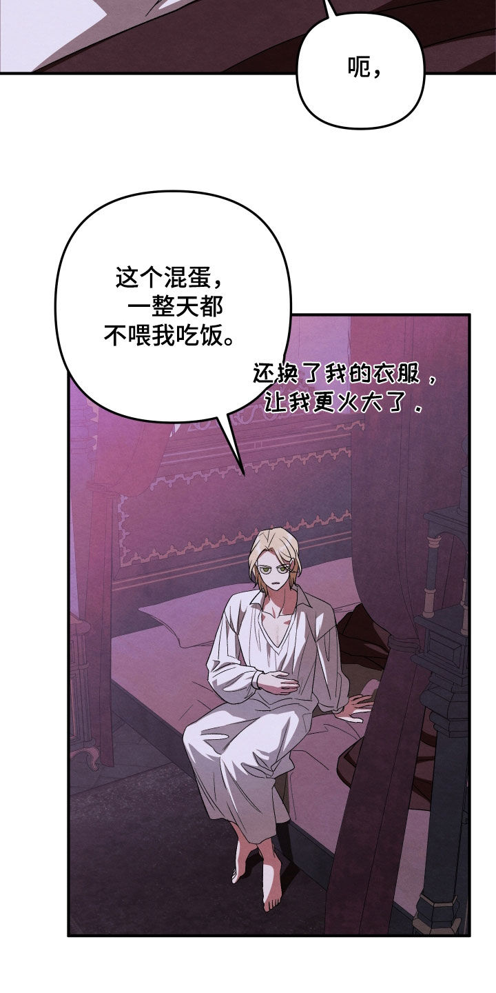 假面骑士wizard漫画,第17话4图