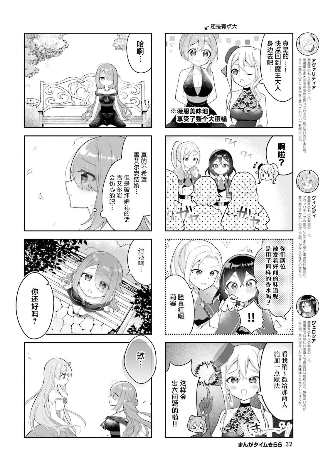 第10话3