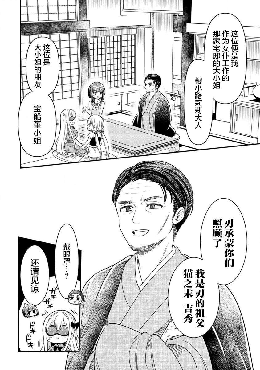 第5.2话1