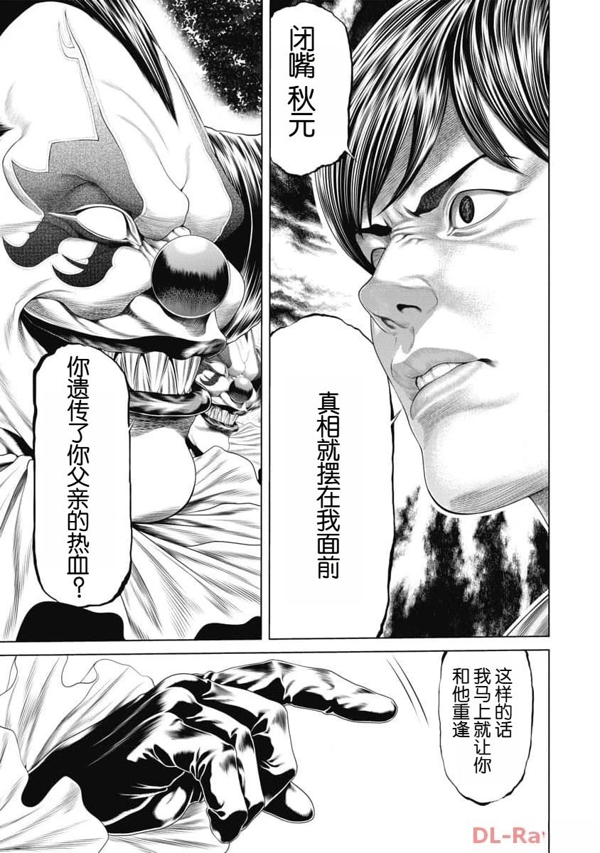 第35话3