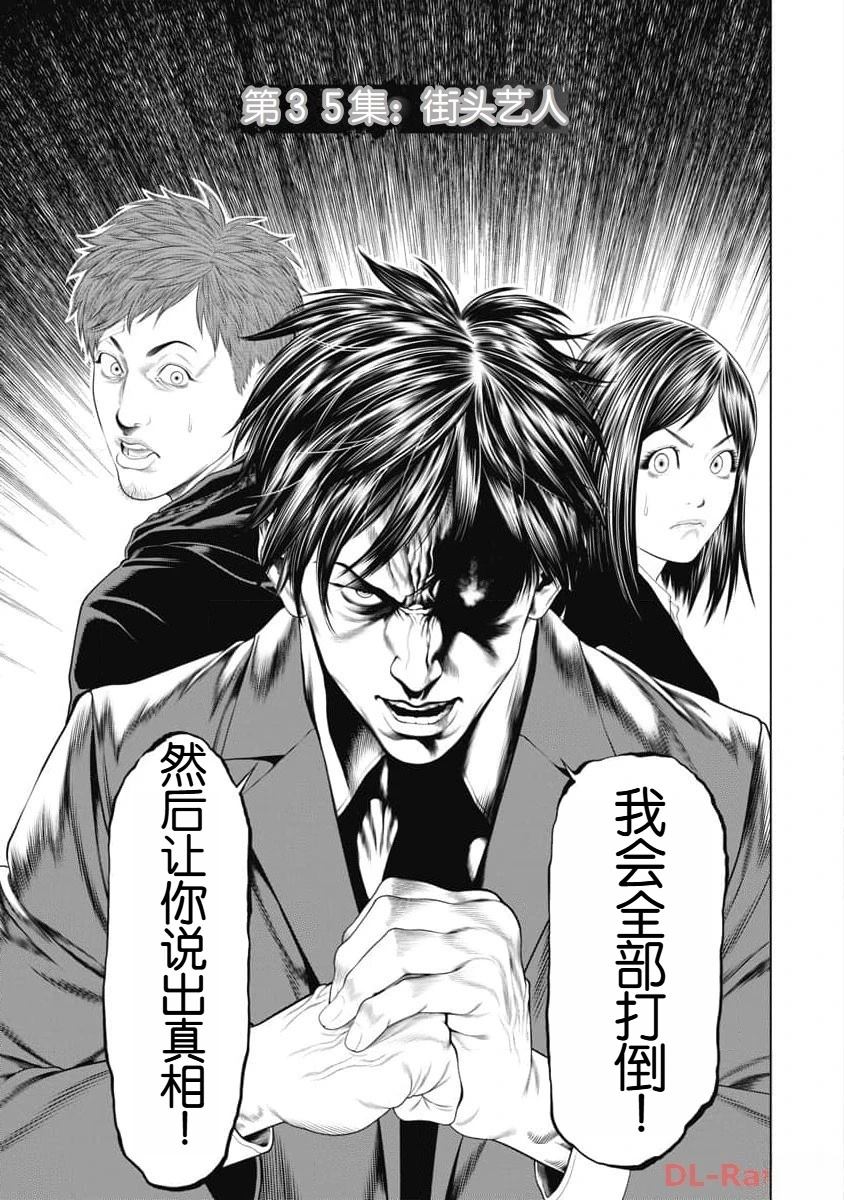 第35话1