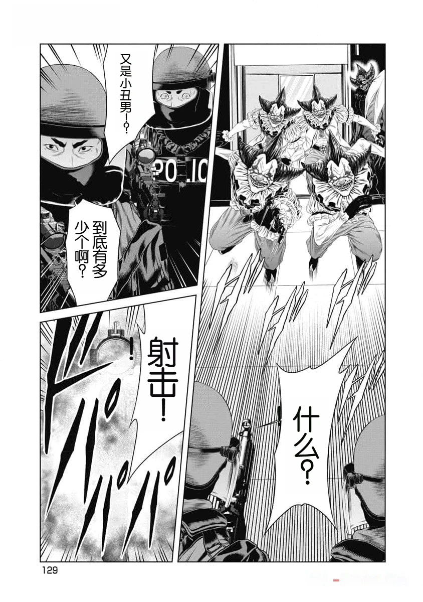 第44话4