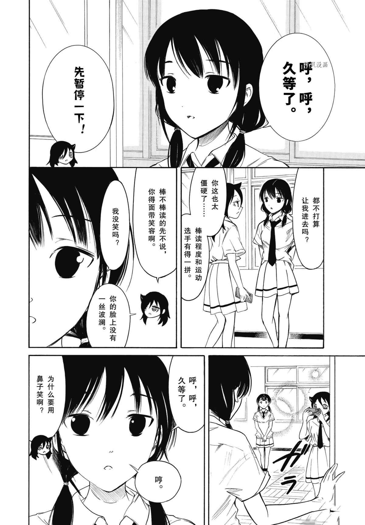 丧女完结了吗漫画,第202.5话 试看版2图