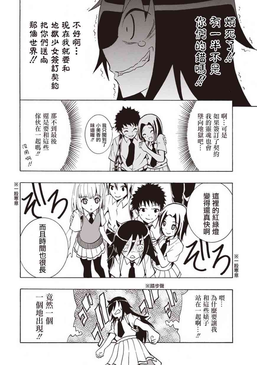 丧女完结了吗漫画,同人24图