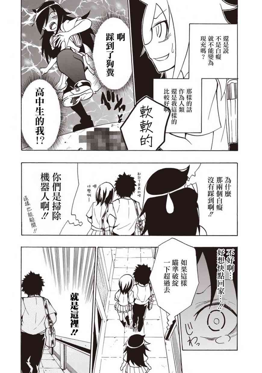 丧女完结了吗漫画,同人22图