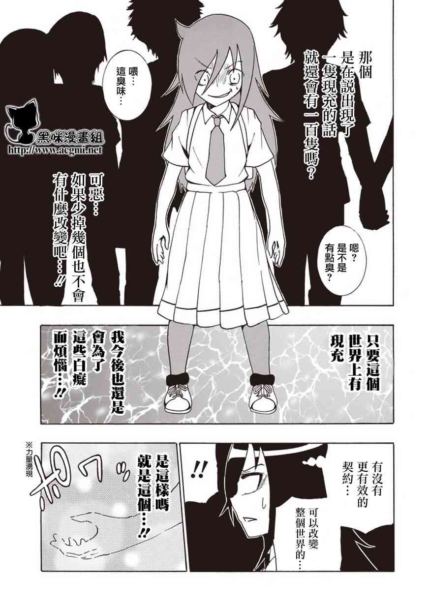 丧女完结了吗漫画,同人25图