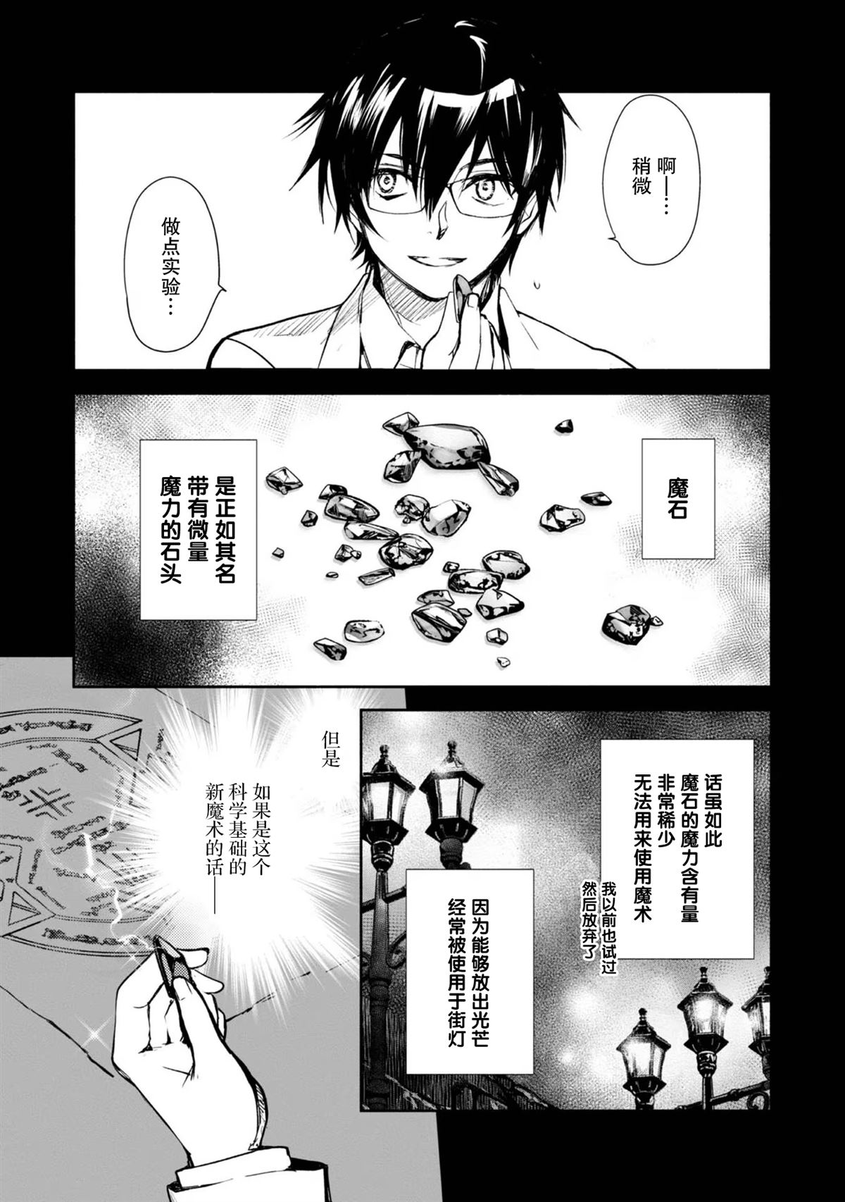 第3话2