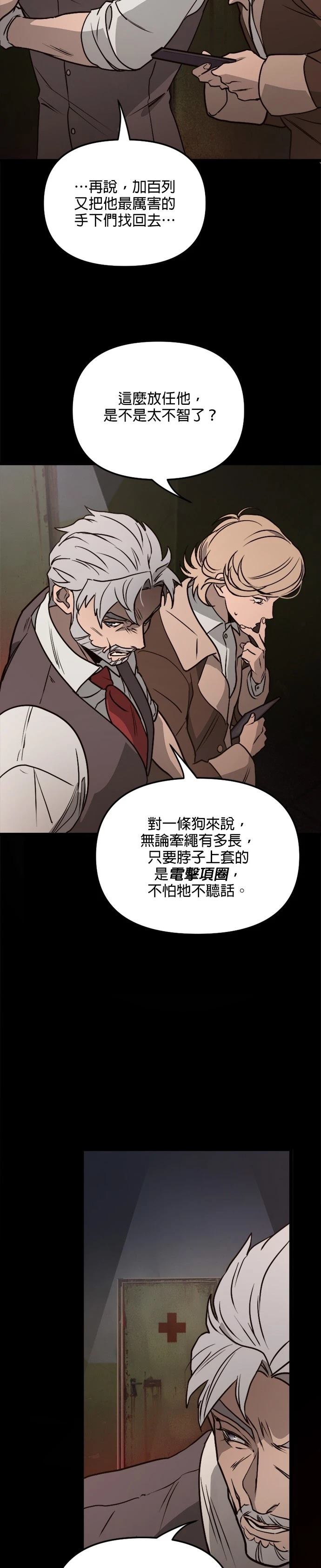 黑手党雄狮六兄弟完整版漫画,第19话4图