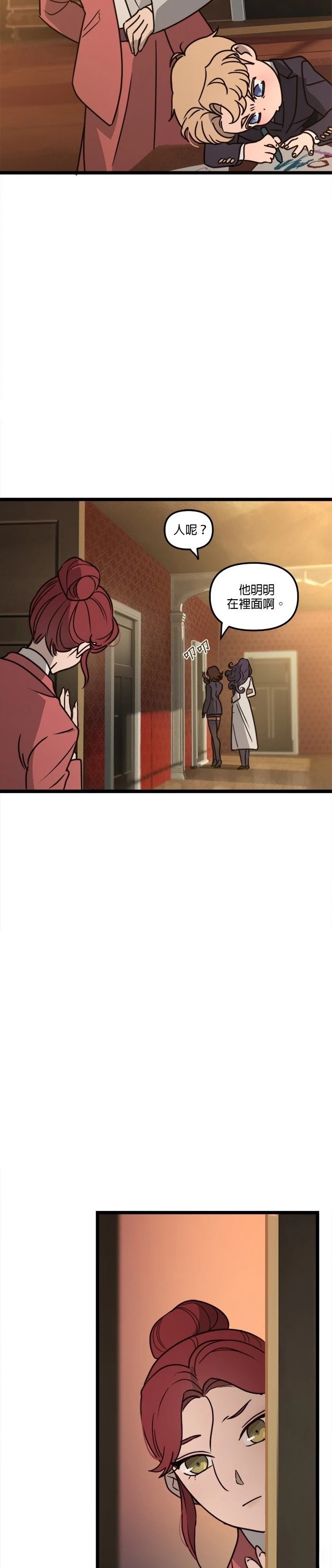 黑手党雄狮六兄弟完整版漫画,第21话3图