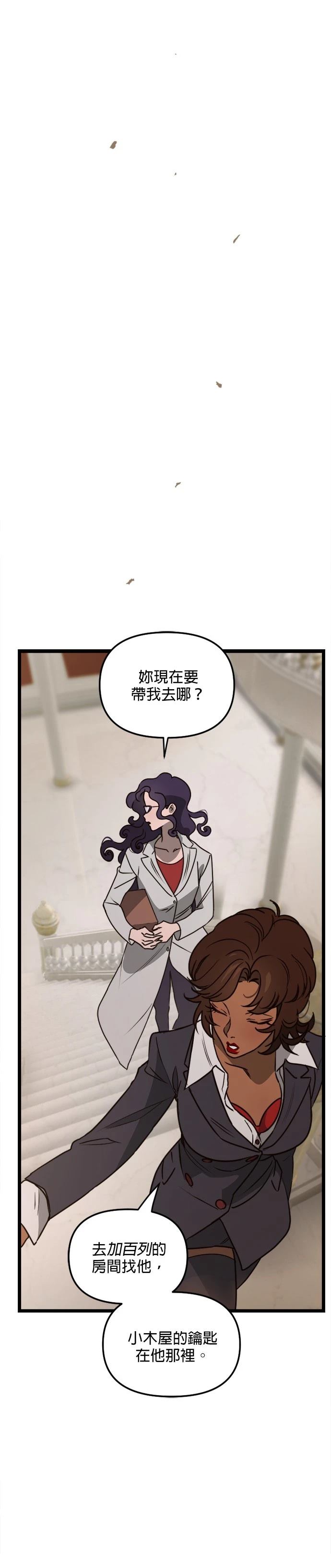黑手党雄狮六兄弟完整版漫画,第21话1图
