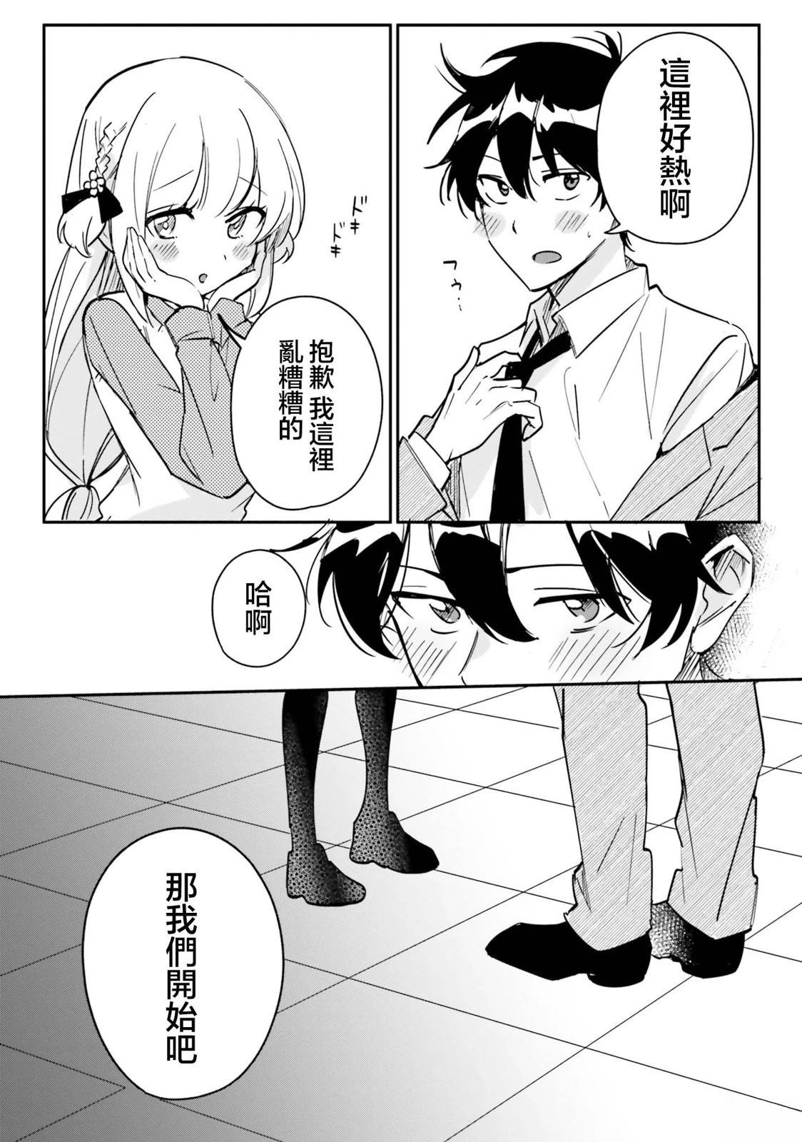 第8话1