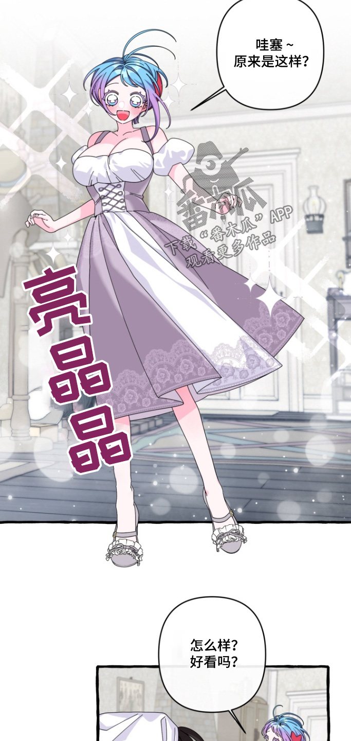 美人鱼的美丽漫画,第23话4图